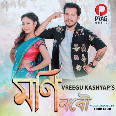 Moni Nobow, Listen the song Moni Nobow, Play the song Moni Nobow, Download the song Moni Nobow